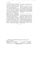 Способ получения фосфида цинка (патент 114842)