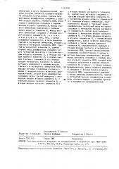 Контроллер многоскоростного реверсивного электропривода (контроллер михайлова) (патент 1524028)
