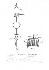 Способ получения сжатого газа и устройство для его осуществления (патент 1366689)