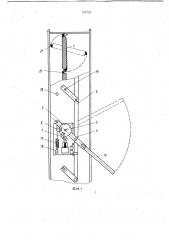 Воздушный клапан (патент 737724)