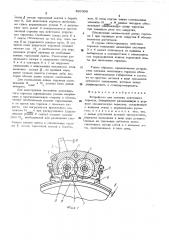 Устройство для затяжки ленточного тормоза (патент 496399)