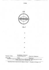 Способ диспергирования газа в жидкости и устройство для его осуществления (патент 1736584)
