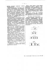 Феррорезонансный стабилизатор напряжения (патент 48881)
