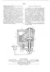 Сепаратор для жидкости (патент 460070)