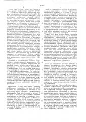 Устройство управления передачей информации (патент 444062)