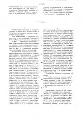 Однотактный стабилизированный преобразователь постоянного напряжения (патент 1275691)