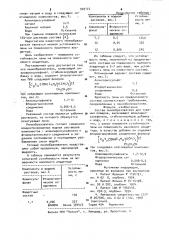 Состав пенообразователя для тушения пожаров (патент 929122)
