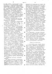 Устройство для навивки бортовых колец (патент 897577)