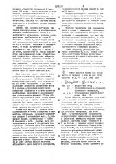Устройство для определения непрерывного расхода сыпучего материала посредством бункерных весов (патент 1595353)