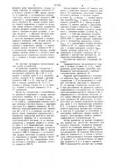 Устройство для контроля пневматических приборов (патент 907393)