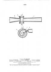 Вихревая труба (патент 455229)