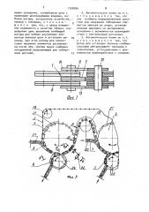 Автоматическая роторно-конвейерная линия для сборки цепей (патент 1708484)