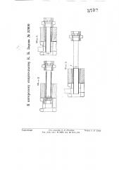 Приспособление для изготовления труб (патент 57600)