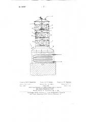 Колонна для ректификации жидкостей (патент 81997)