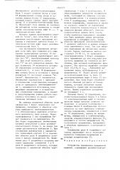 Устройство управления прядильной машиной (патент 1341271)
