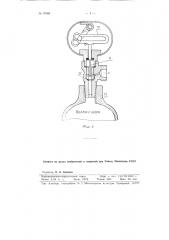 Устройство для наполнения сжатым газом надувной спасательной шлюпки (патент 79384)