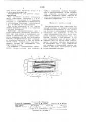 Патент ссср  312383 (патент 312383)