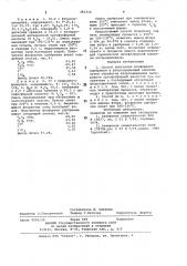 Способ получения фосфорного удобрения и фторсодержащей кислоты (патент 981214)