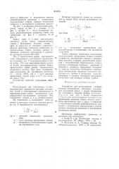 Устройство для исследования газовыхпотоков оптическими методами (патент 811116)
