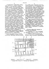 Способ разработки угольных пластов (патент 681188)