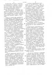 Способ регулируемого охлаждения проката (патент 1271893)