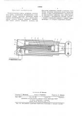 Телескопическая стрела (патент 439466)