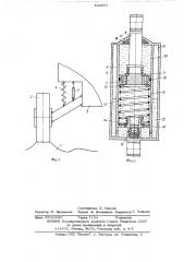 Гидравлический телескопический амортизатор подвески транспортного средства (патент 534601)