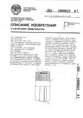 Деформирующий элемент протяжки (патент 1609623)