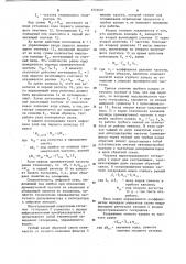 Устройство автоматической подстройки частоты (патент 1231607)