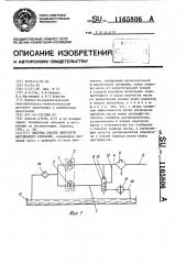 Система смазки двигателя внутреннего сгорания (патент 1165806)