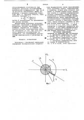 Регулятор с переменной структурой (патент 849141)