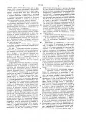 Портальная шахтная буровая установка (патент 901502)