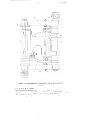 Пресс-секция для агрегатов горячей вулканизации низа обуви (патент 111895)