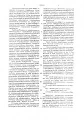 Устройство измерения потенциала поверхности холодного катода газоразрядного прибора (патент 1780124)