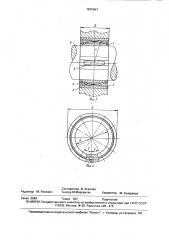 Устройство для измерения радиальных сил (патент 1675697)