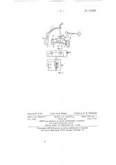 Игрушка-автопогрузчик (патент 140356)