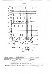 Вентильный электродвигатель (патент 1390763)
