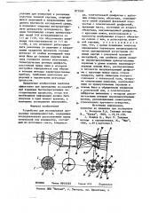 Устройство для исследования прозрачных неоднородностей (патент 873000)