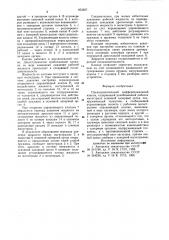 Предохранительный дифференциальныйклапан (патент 853267)