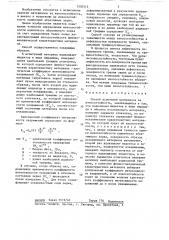 Способ испытаний материалов на износостойкость (патент 1330513)
