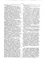 Устройство для измерения сопротивления изоляции электрических сетей (патент 619871)