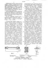 Складной ящик (патент 1261846)