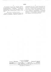 Способ получения люнопероксигидрата мочевины (патент 320485)