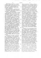 Реверсивный электропривод (патент 1554103)