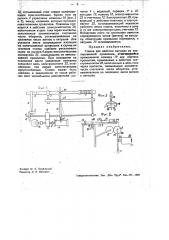 Станок для намотки катушек из изолированной проволоки (патент 33229)