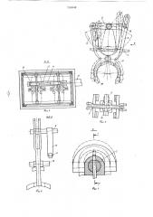 Устройство для гибки труб (патент 732049)