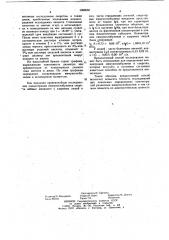 Способ определения концентрации иммуноглобулинов в секрете слизистых оболочек (патент 1050668)