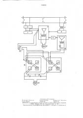 Рельсовая цепь переменного тока (патент 1428645)