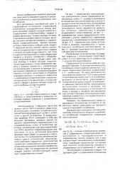 Управляемый аттенюатор (патент 1734144)