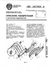 Устройство для намотки электроизоляционного материала (патент 1077024)